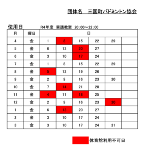 実践教室