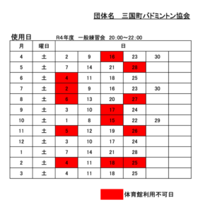 一般教室会