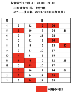 一般教室