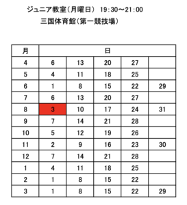 ジュニア教室