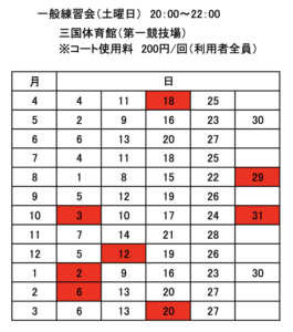 一般教室